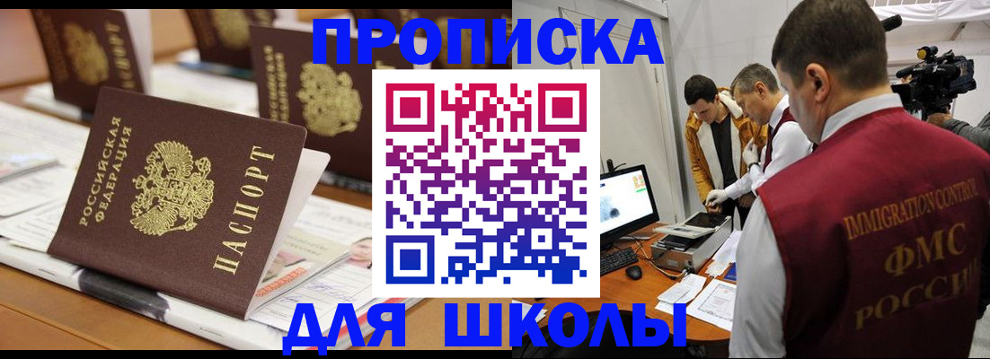 временная регистрация адрес в Судаке